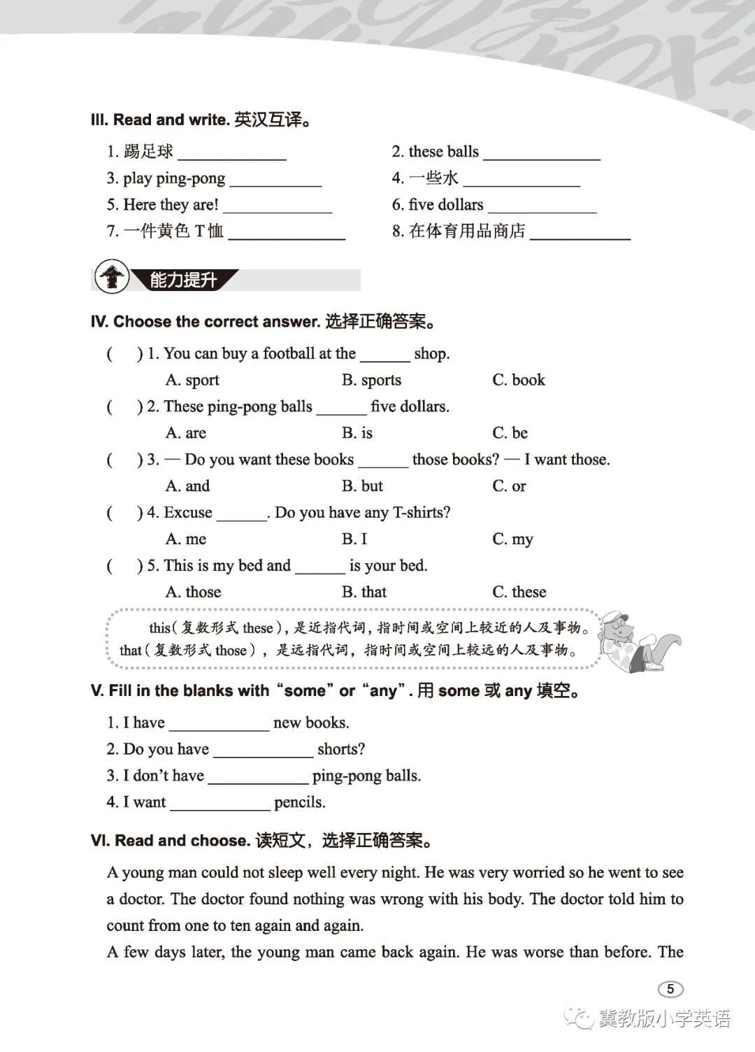 如何通过激励帮助篮球运动员突破瓶颈_0